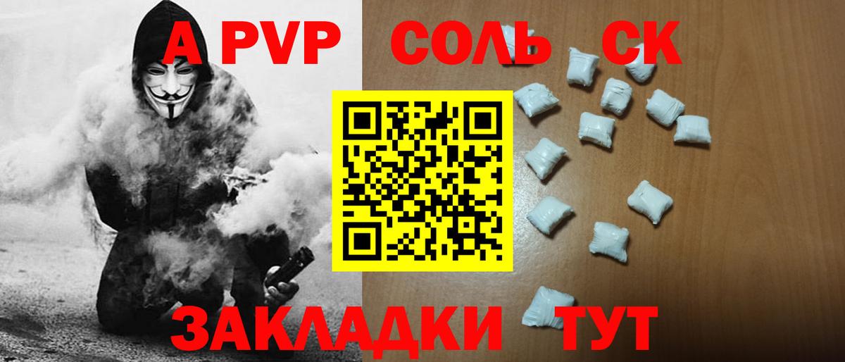 Alpha PVP мука Якутск