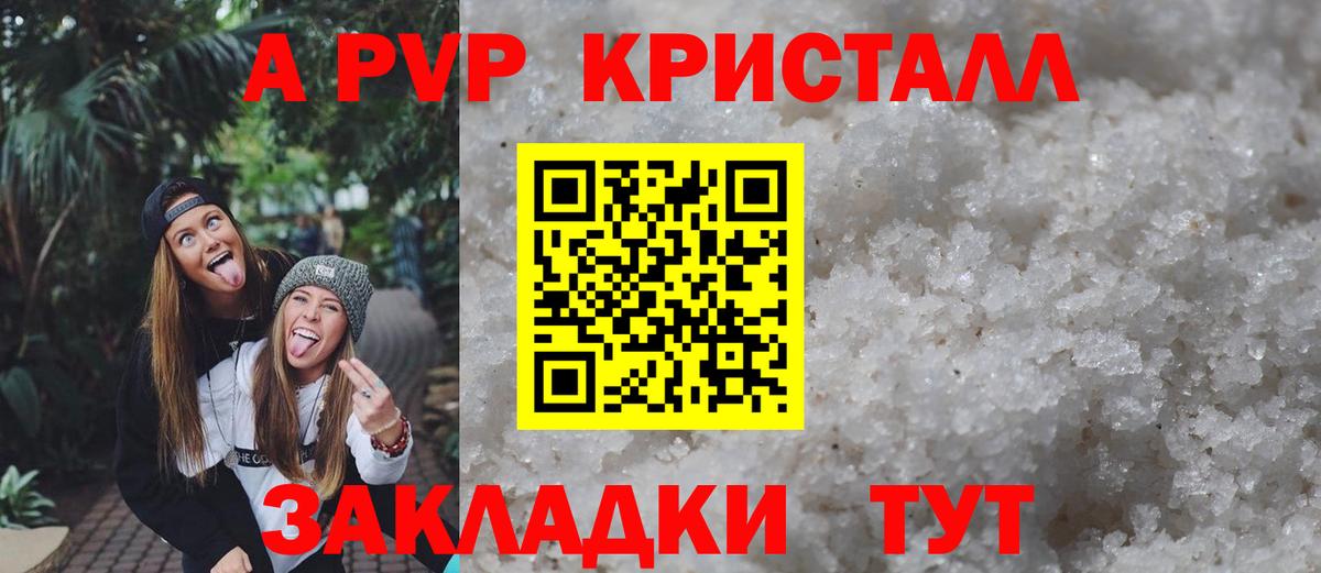 APVP VHQ  Alpha PVP крисы CK  Вход с VPN  Alpha PVP  Якутск 