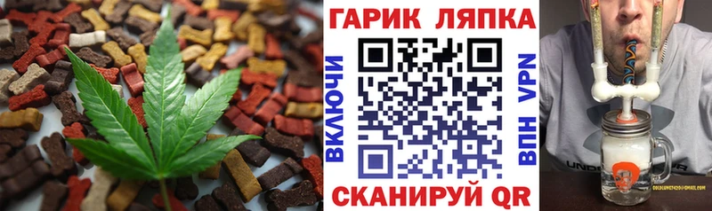 Cannafood марихуана  как найти наркотики  KRAKEN как войти  Якутск 