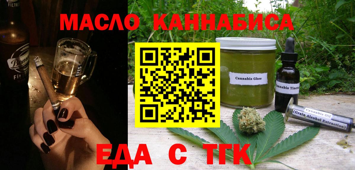 Якутск  Canna-Cookies марихуана  Вход с VPN 