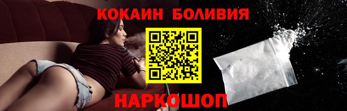 Якутск  COCAIN FishScale  COCAIN Колумбийский  Кокаин  Вход с VPN 