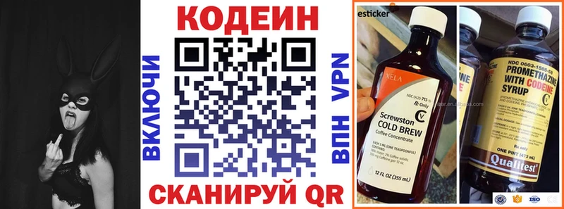 Codein Purple Drank  Якутск 
