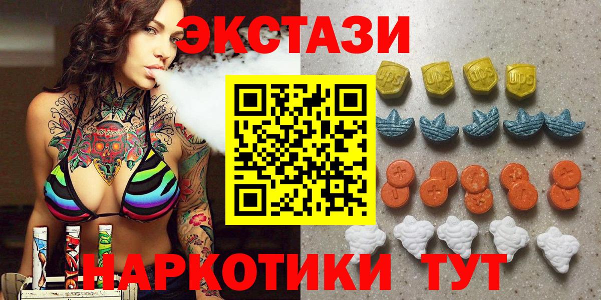 Экстази бентли  Вход с VPN  Экстази 99%  Ecstasy  Якутск 
