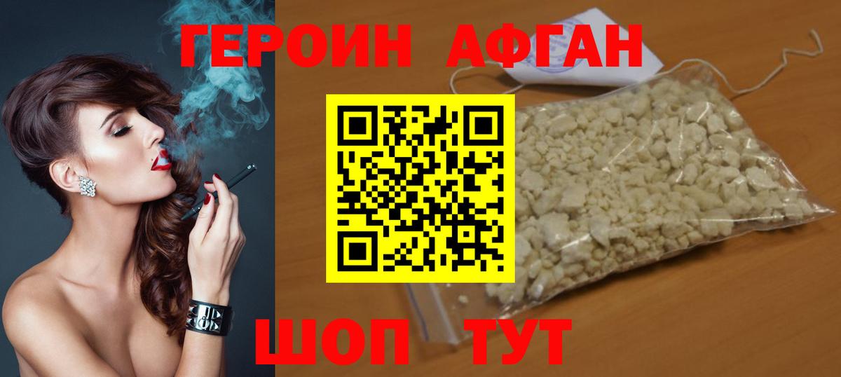 ГЕРОИН Heroin  Вход с VPN  Героин  Якутск 
