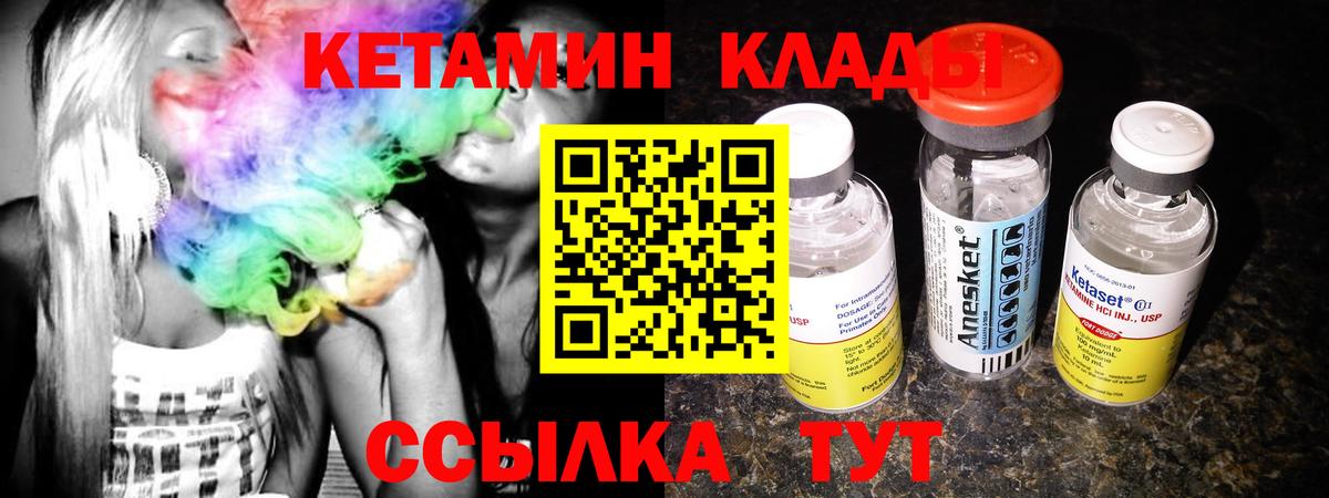 Кетамин VHQ  Кетамин VHQ  Якутск  Вход с VPN 