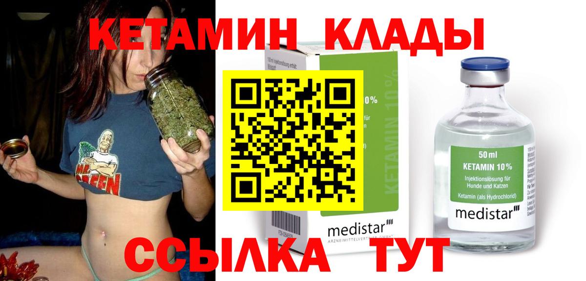 Кетамин ketamine Якутск