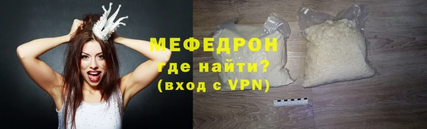 мефедрон Нефтекумск