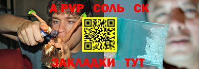 альфа пвп Наро-Фоминск