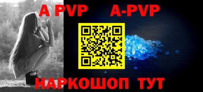 альфа пвп Наро-Фоминск
