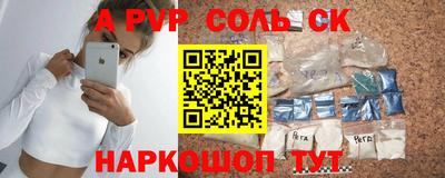 альфа пвп Наро-Фоминск