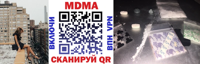 МДМА crystal  Якутск 