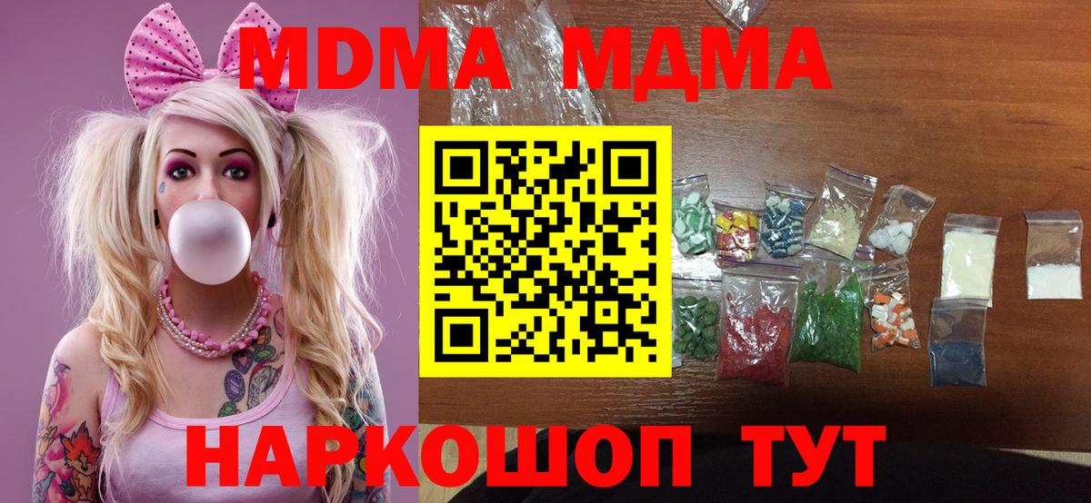 MDMA crystal  Вход с VPN  Якутск 