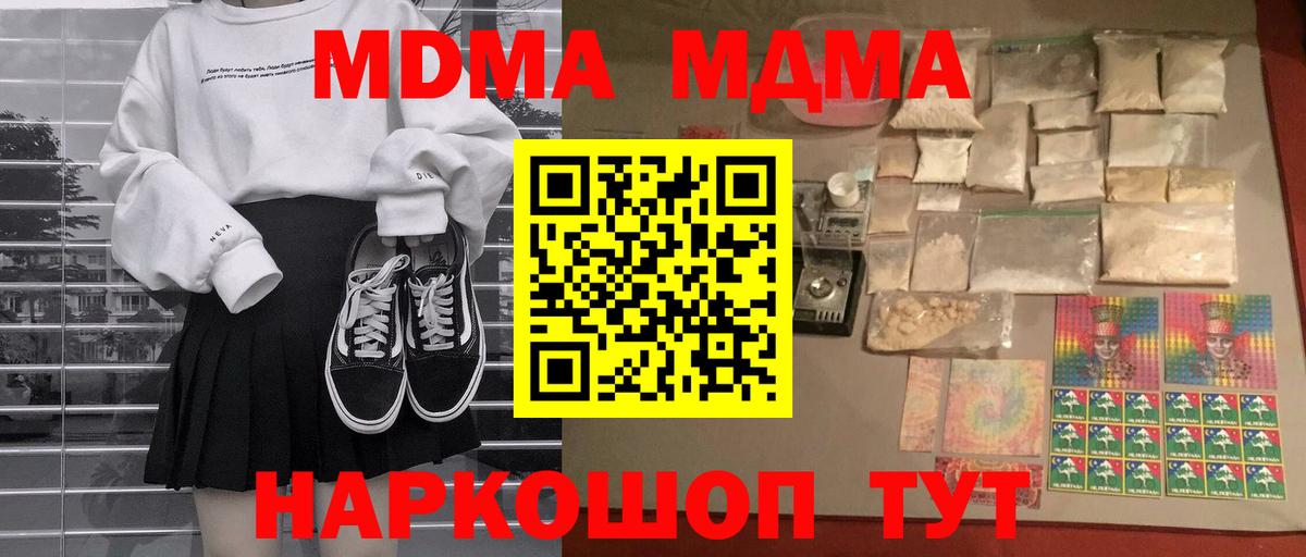 MDMA Molly Якутск