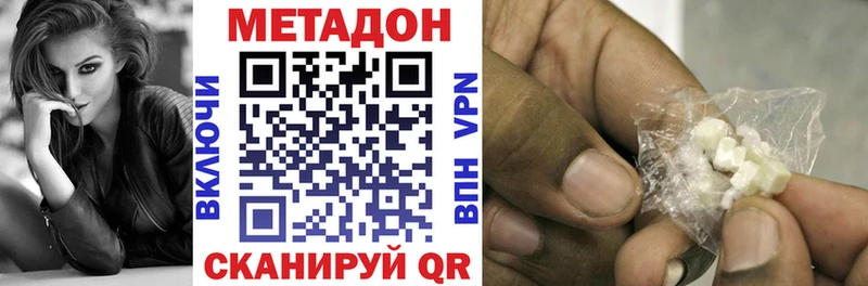 Метадон белоснежный  Якутск 