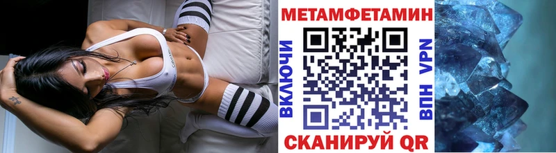 Первитин Methamphetamine  darknet телеграм  Якутск 