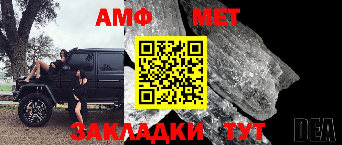 Метамфетамин Methamphetamine  Вход с VPN  Якутск 