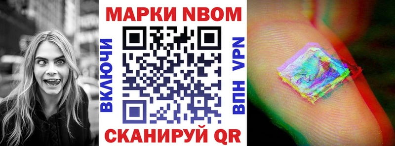 Марки 25I-NBOMe 1,8мг  блэк спрут ССЫЛКА  Якутск  даркнет сайт 