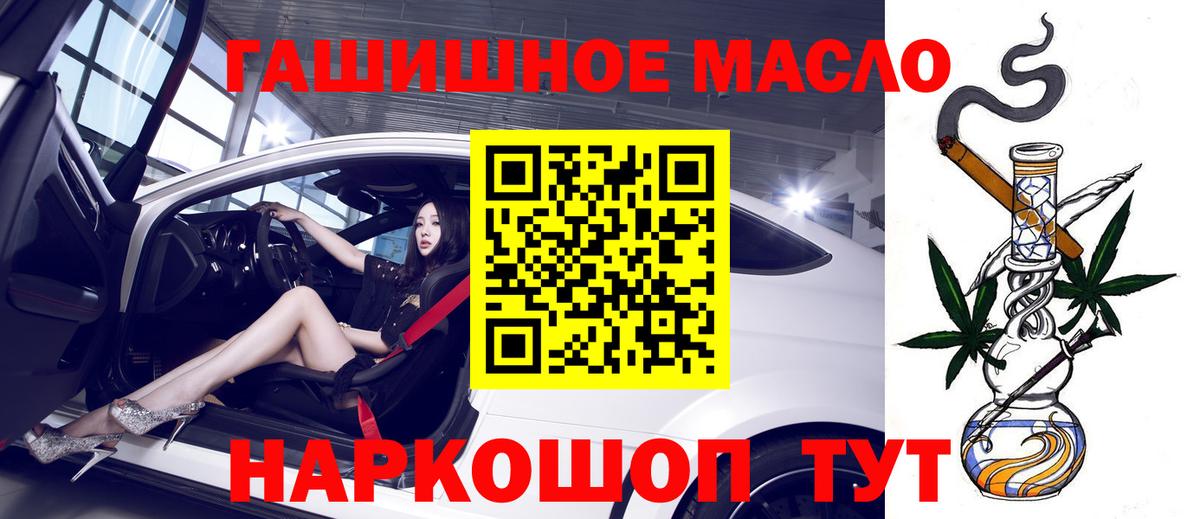 Дистиллят ТГК вейп Якутск