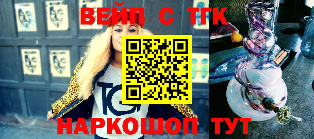 Якутск  ТГК вейп  Вход с VPN 