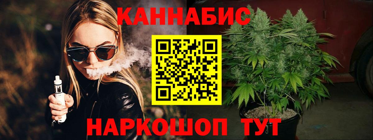Канабис конопля  Бошки марихуана марихуана  Якутск  Вход с VPN  Каннабис конопля 